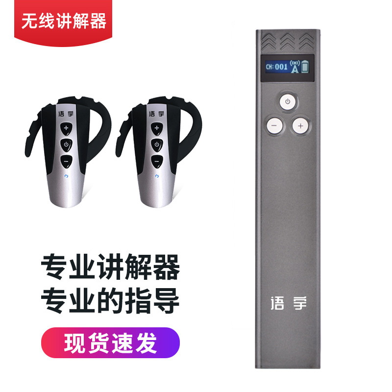 YINGMI1'S 20 WIRELESS TOUR GUIDE DEVICE: A CONVENIENT AND SUITABLE SOLUTION FOR O