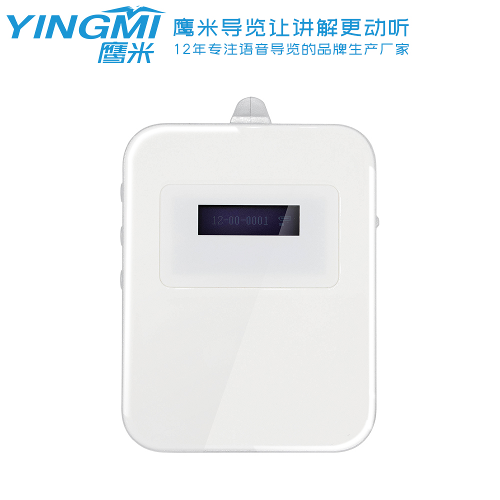 Audio Guide Yingmi M7
