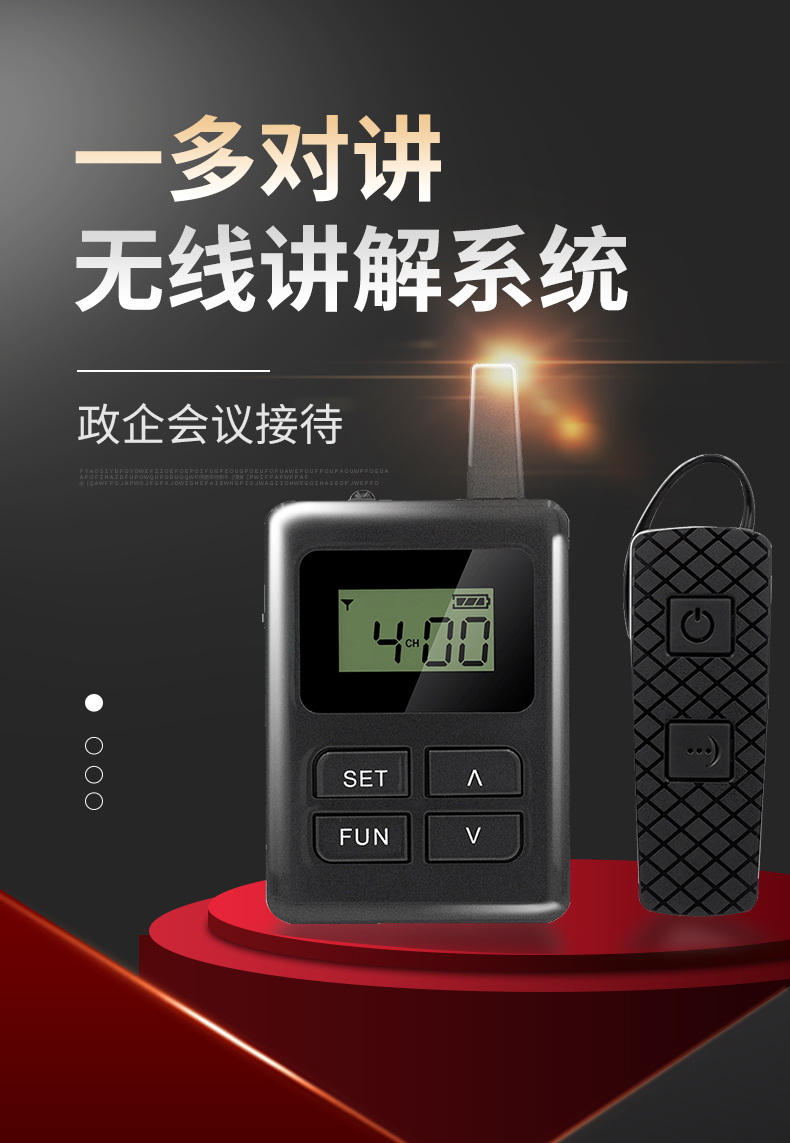 Audio Guide Yingmi E8