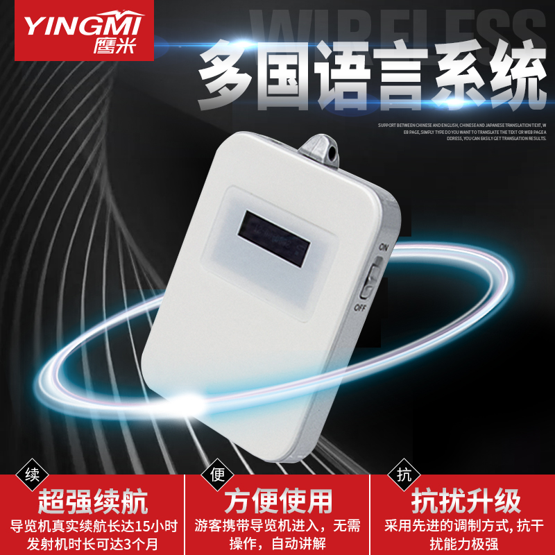 Yingmi M7