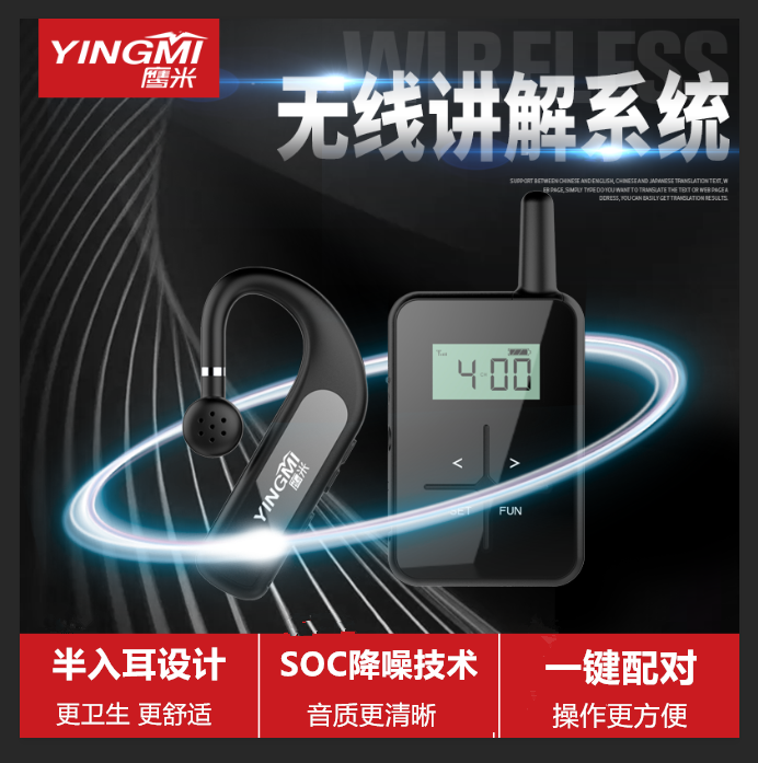 Yingmi Audio Guide
