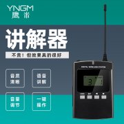 SAY GOODBYE TO COMPLICATION IN CHINESE EXHIBITIONS: YINGMI C7 & MC200