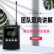 YINGMI VOICE TOURIST GUIDE GADGET: A NEW INTELLIGENT TOURIST GUIDE CHOICE FOR OVERSEAS